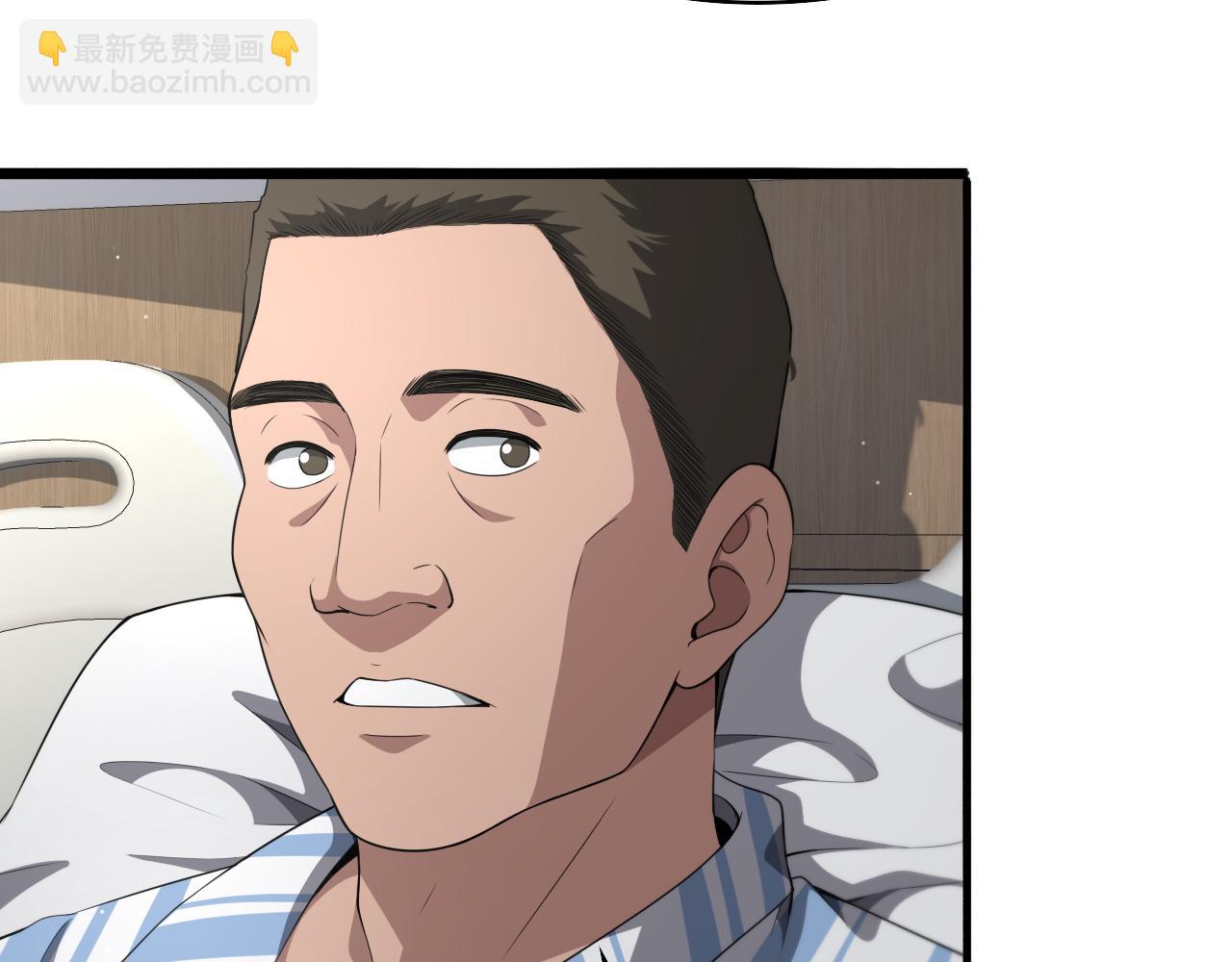 大醫凌然 - 第236話 左慈典的宿敵？(1/3) - 1