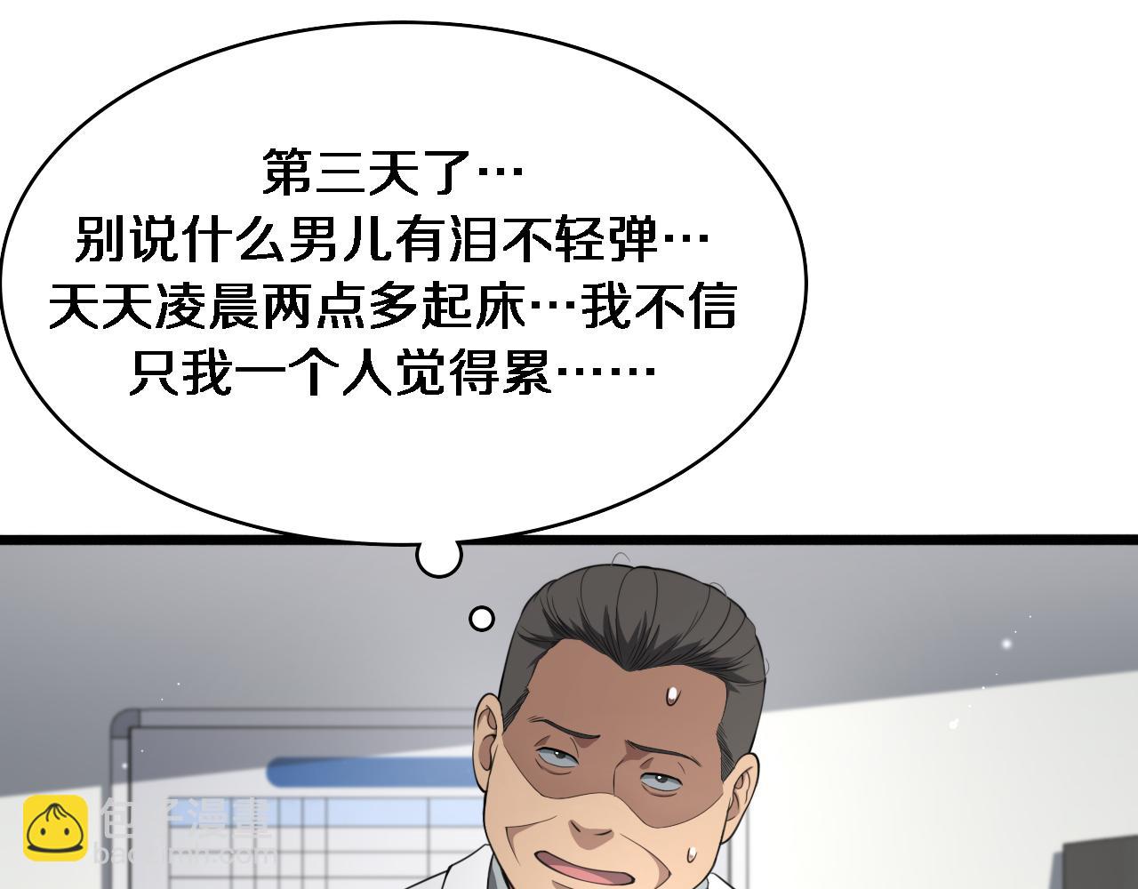 大醫凌然 - 第238話 進修醫生的啓發(1/2) - 5