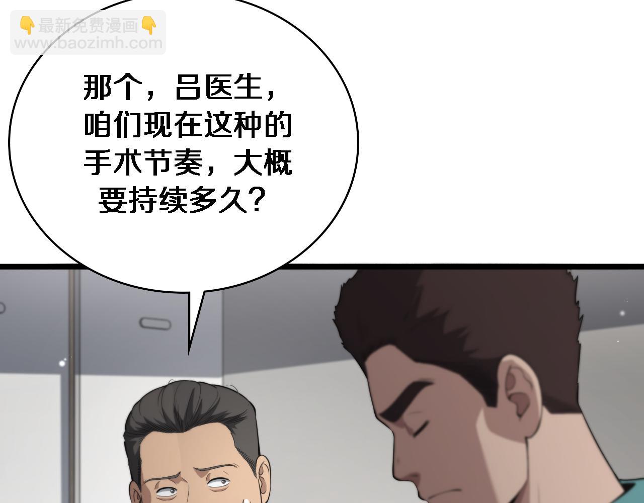 大医凌然 - 第238话 进修医生的启发(1/2) - 1