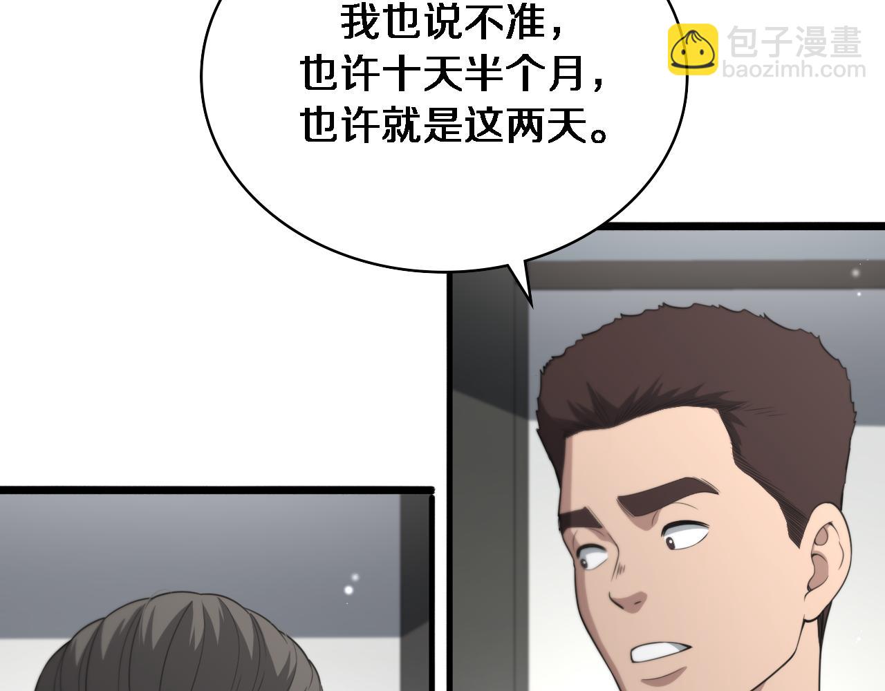 大醫凌然 - 第238話 進修醫生的啓發(1/2) - 3