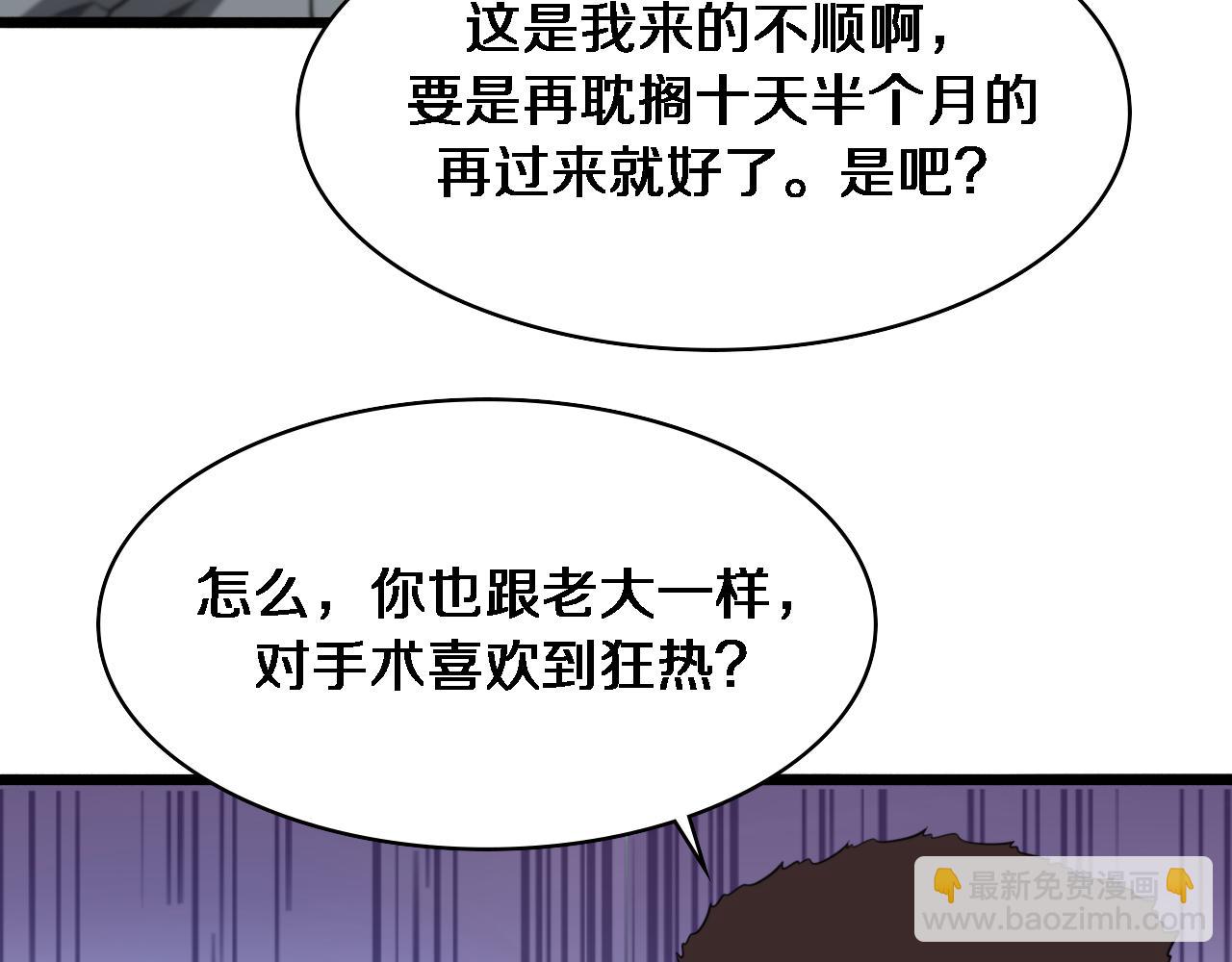 大醫凌然 - 第238話 進修醫生的啓發(1/2) - 5