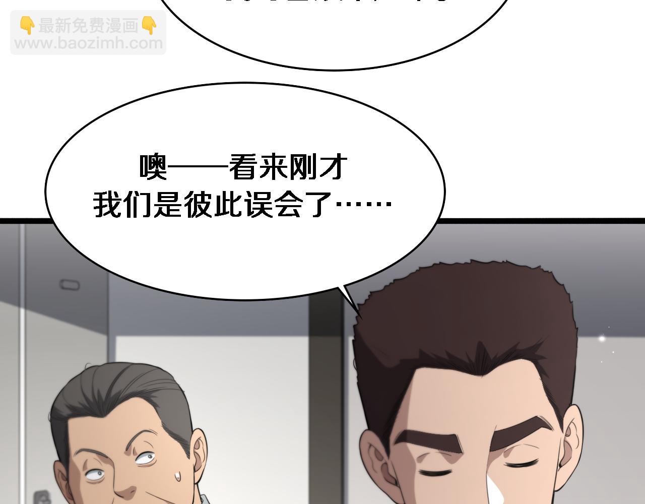 大醫凌然 - 第238話 進修醫生的啓發(1/2) - 7