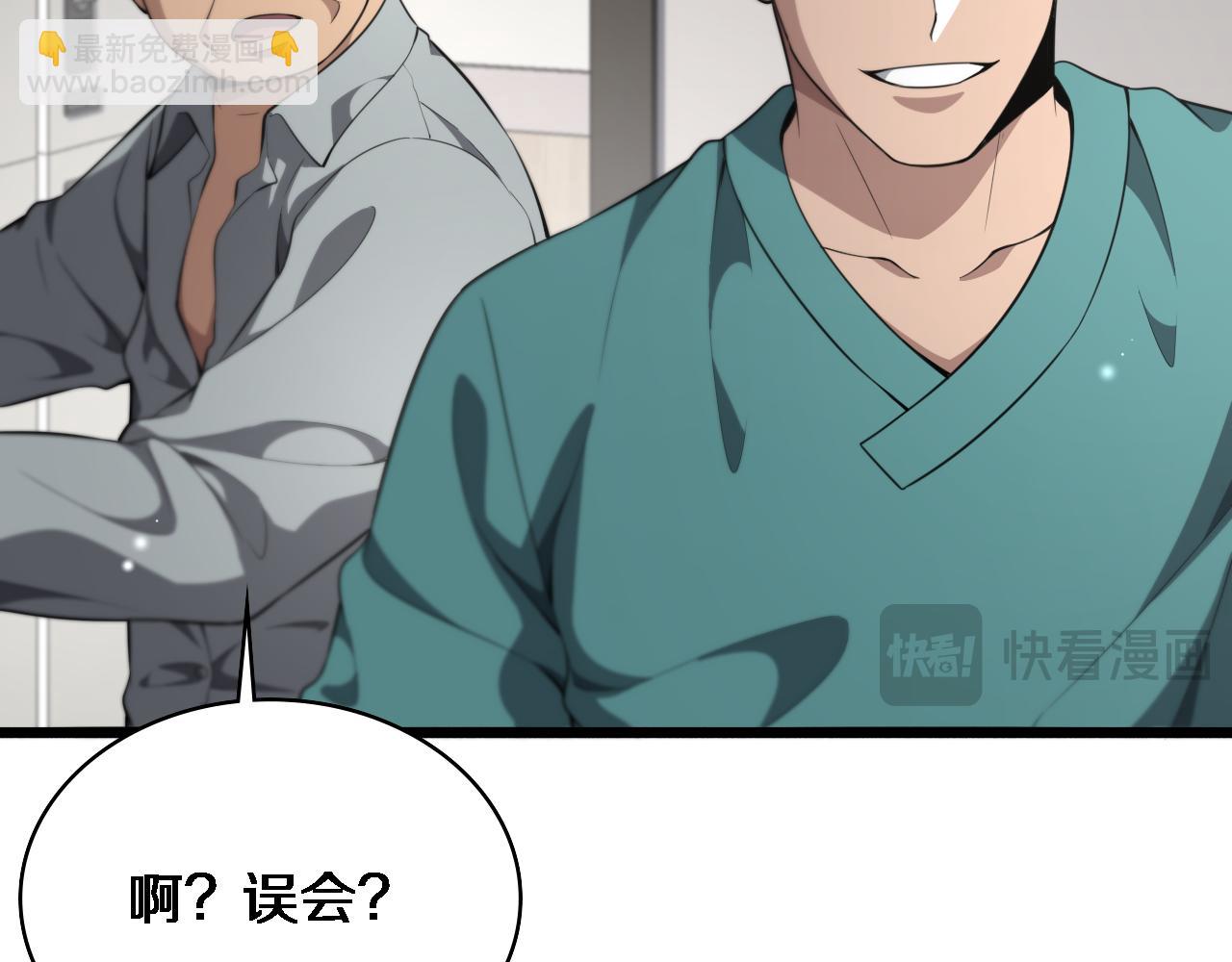 大醫凌然 - 第238話 進修醫生的啓發(1/2) - 8