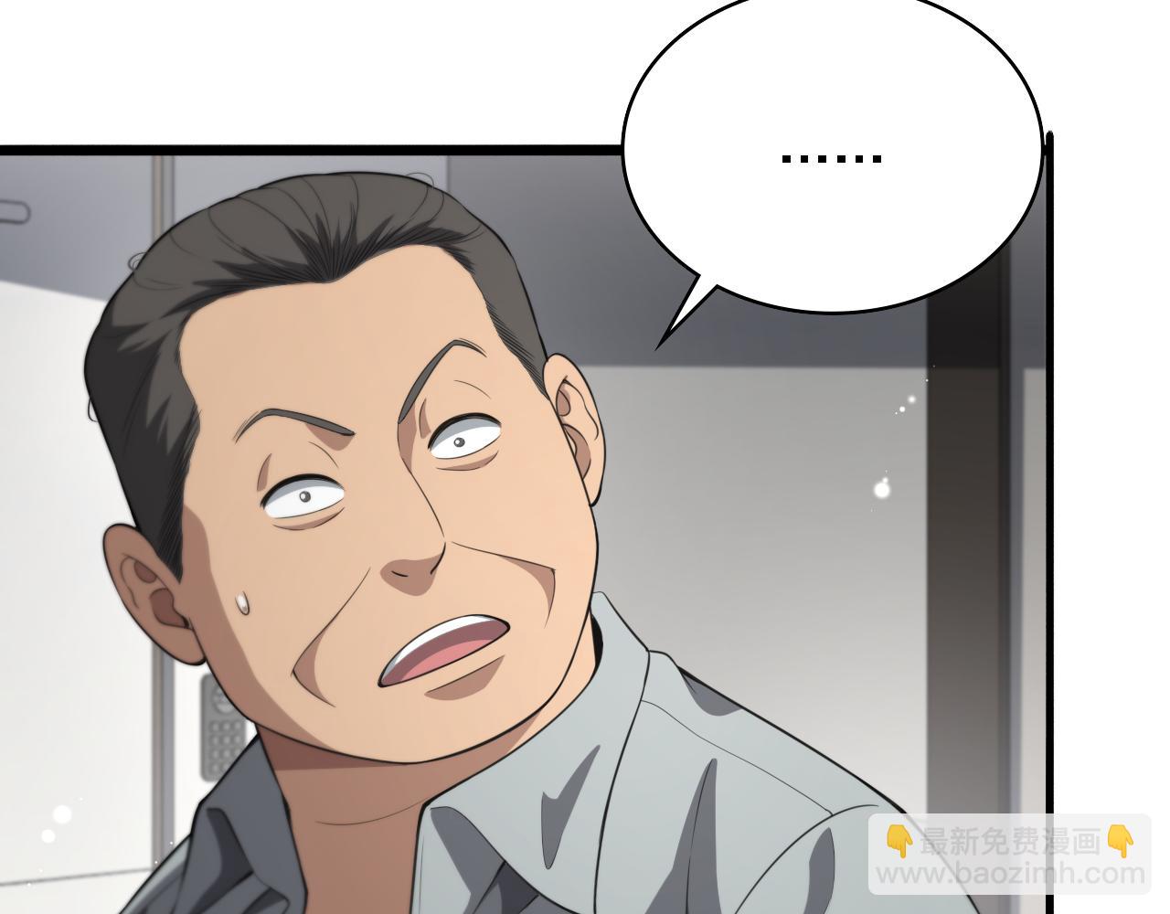 大醫凌然 - 第238話 進修醫生的啓發(1/2) - 3