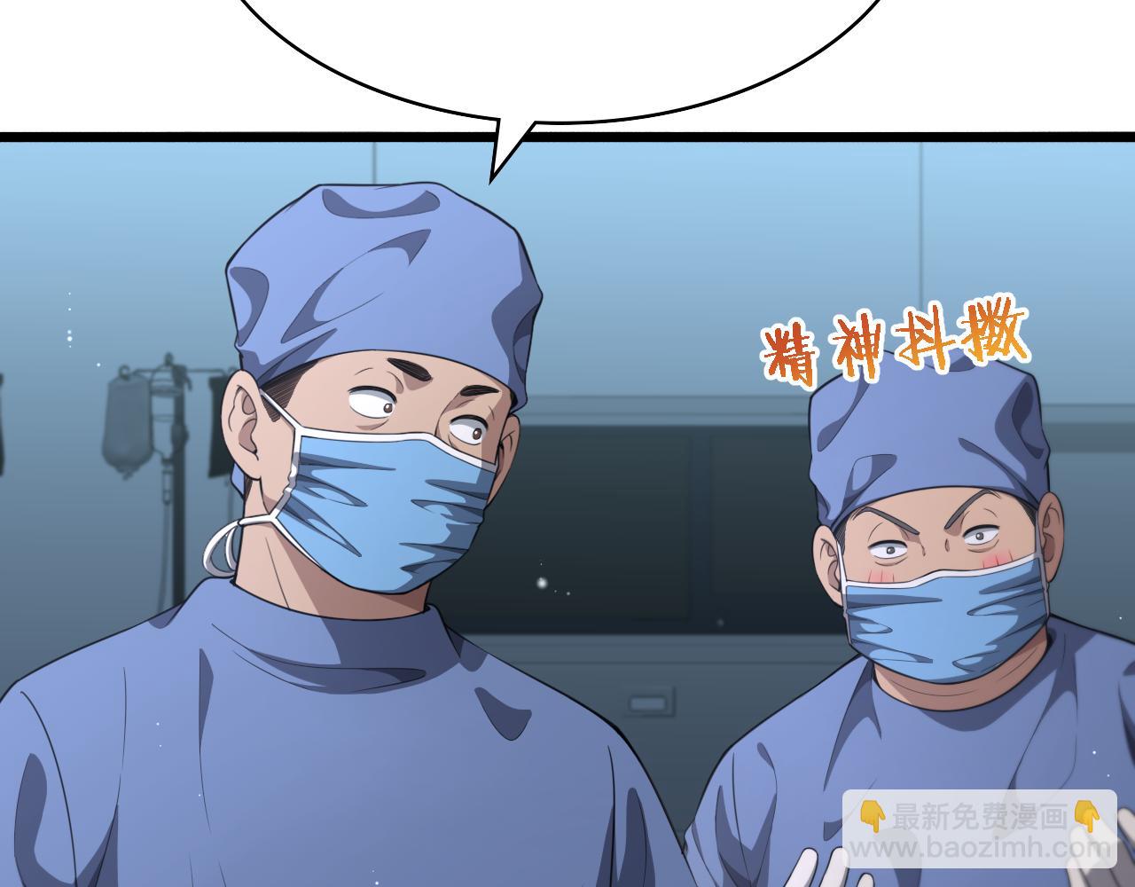 大醫凌然 - 第238話 進修醫生的啓發(1/2) - 8