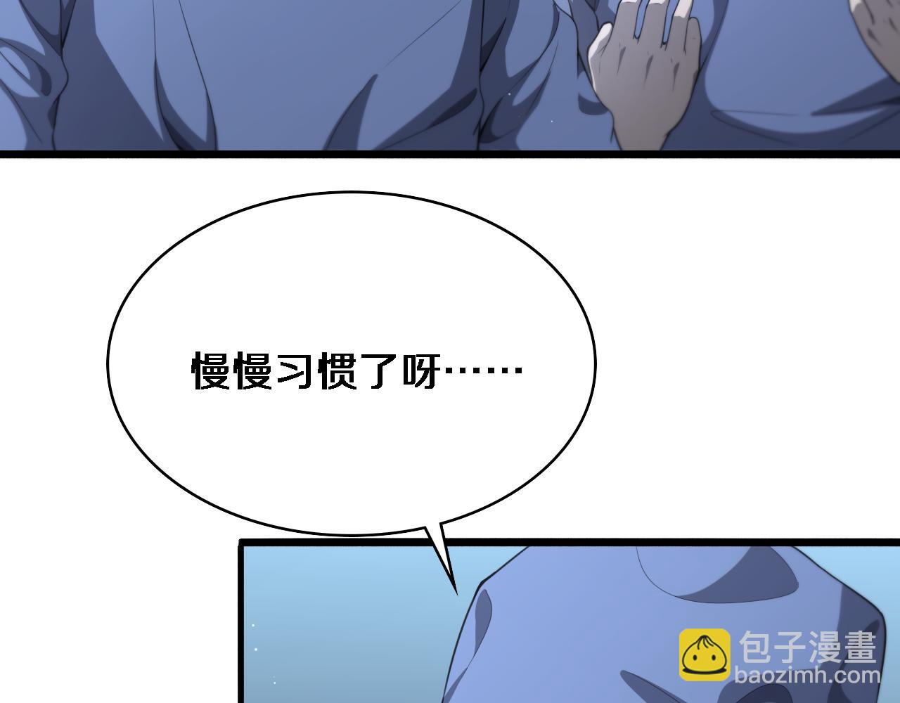 大醫凌然 - 第238話 進修醫生的啓發(1/2) - 1