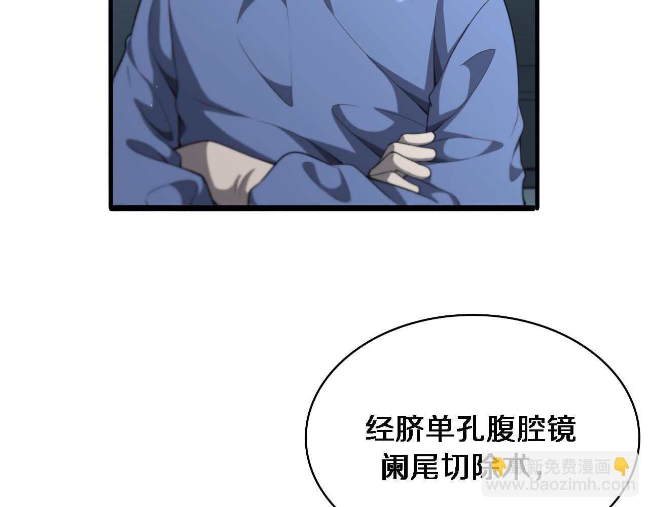 大醫凌然 - 第238話 進修醫生的啓發(1/2) - 4