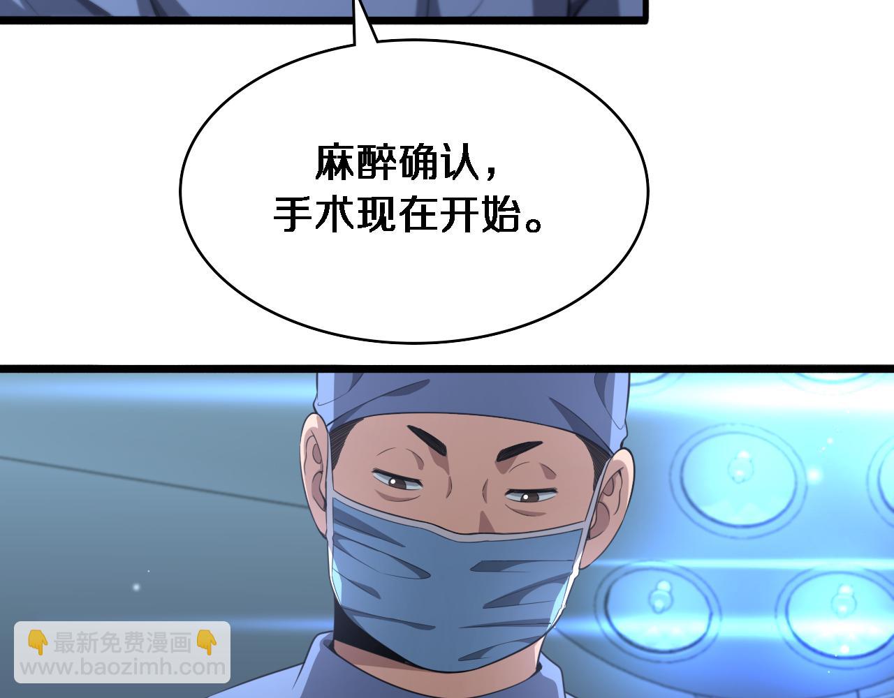 大醫凌然 - 第238話 進修醫生的啓發(1/2) - 6