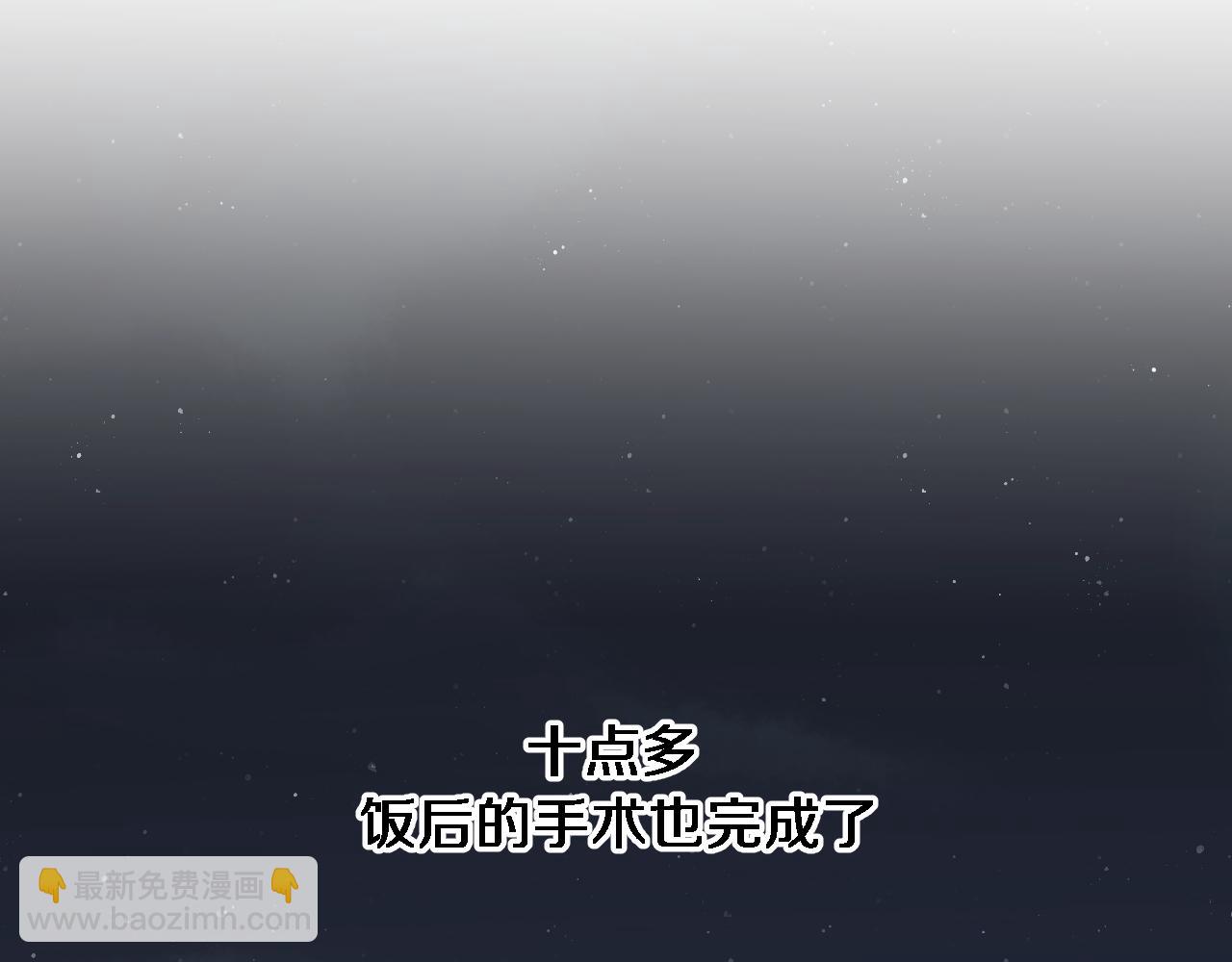 大醫凌然 - 第238話 進修醫生的啓發(1/2) - 5