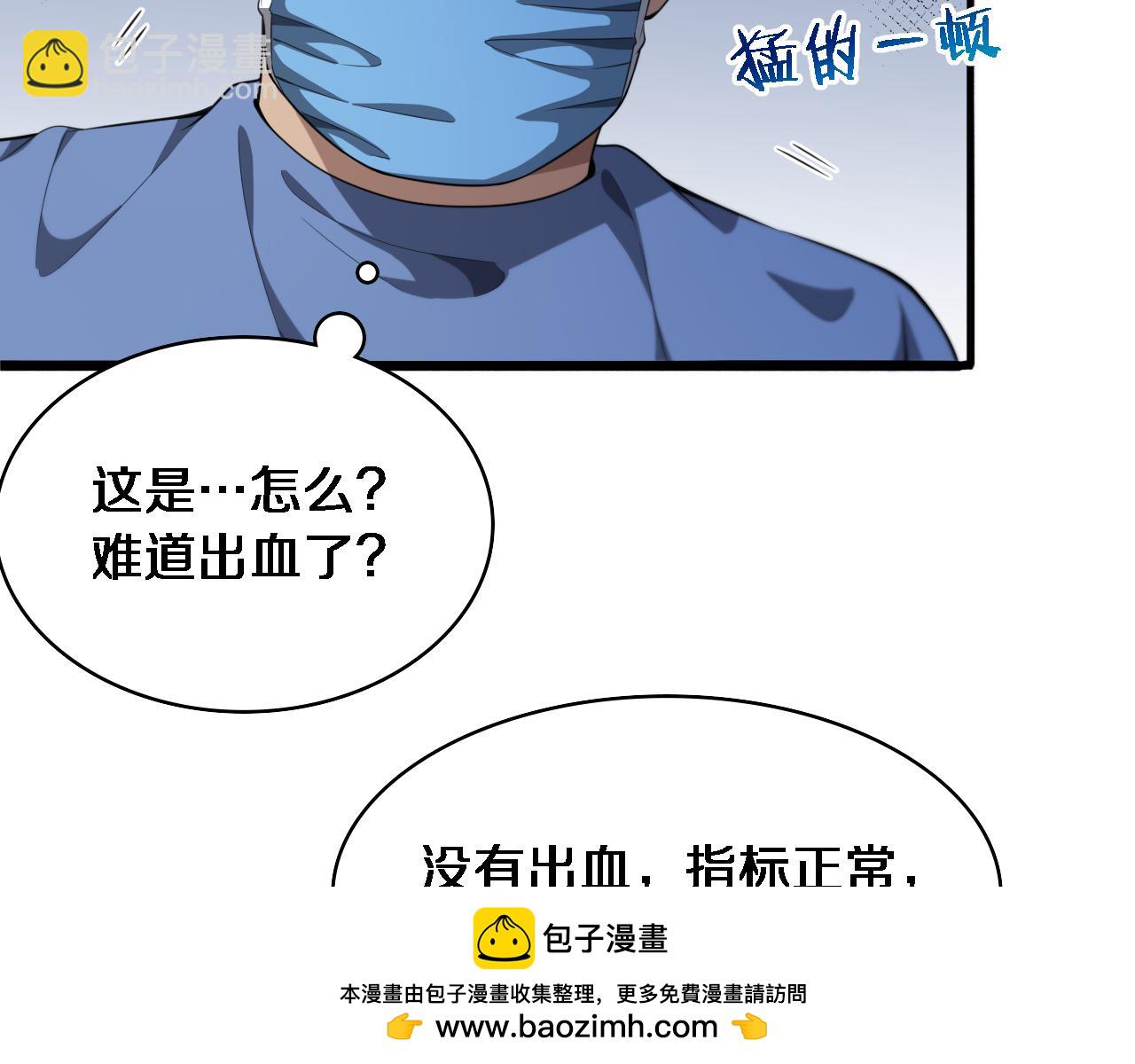 大醫凌然 - 第238話 進修醫生的啓發(1/2) - 2