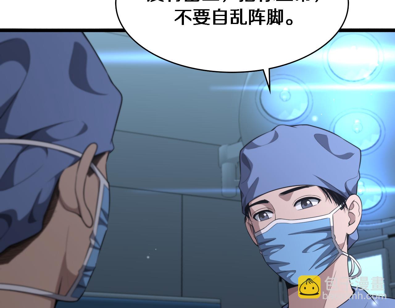 大醫凌然 - 第238話 進修醫生的啓發(2/2) - 5