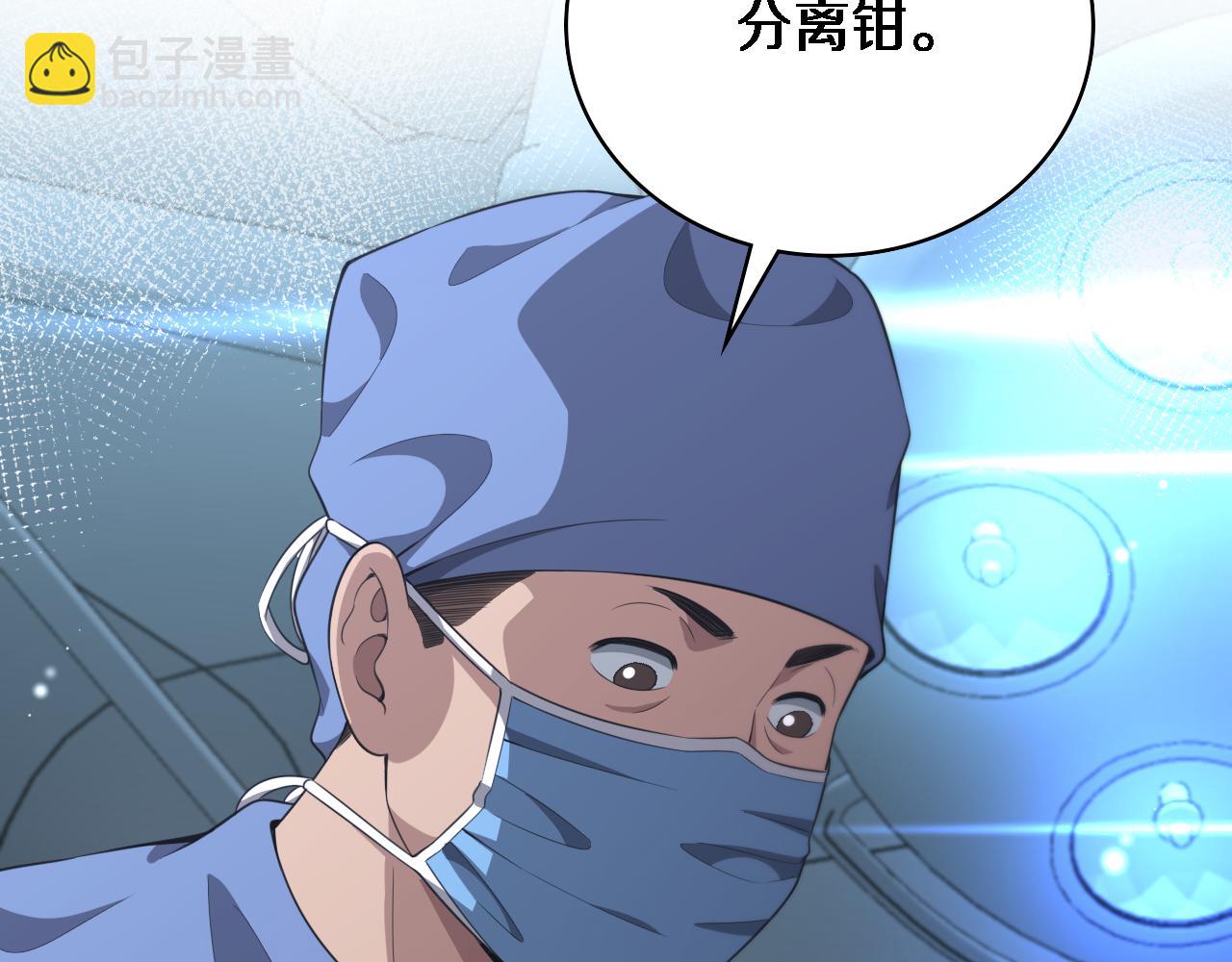 大醫凌然 - 第238話 進修醫生的啓發(2/2) - 1