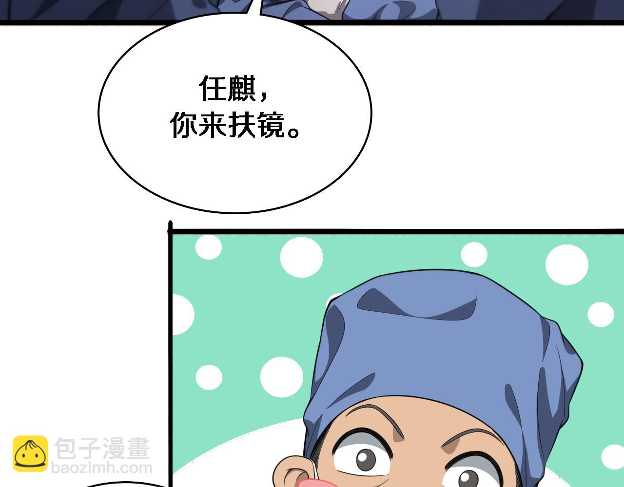 大醫凌然 - 第238話 進修醫生的啓發(2/2) - 5