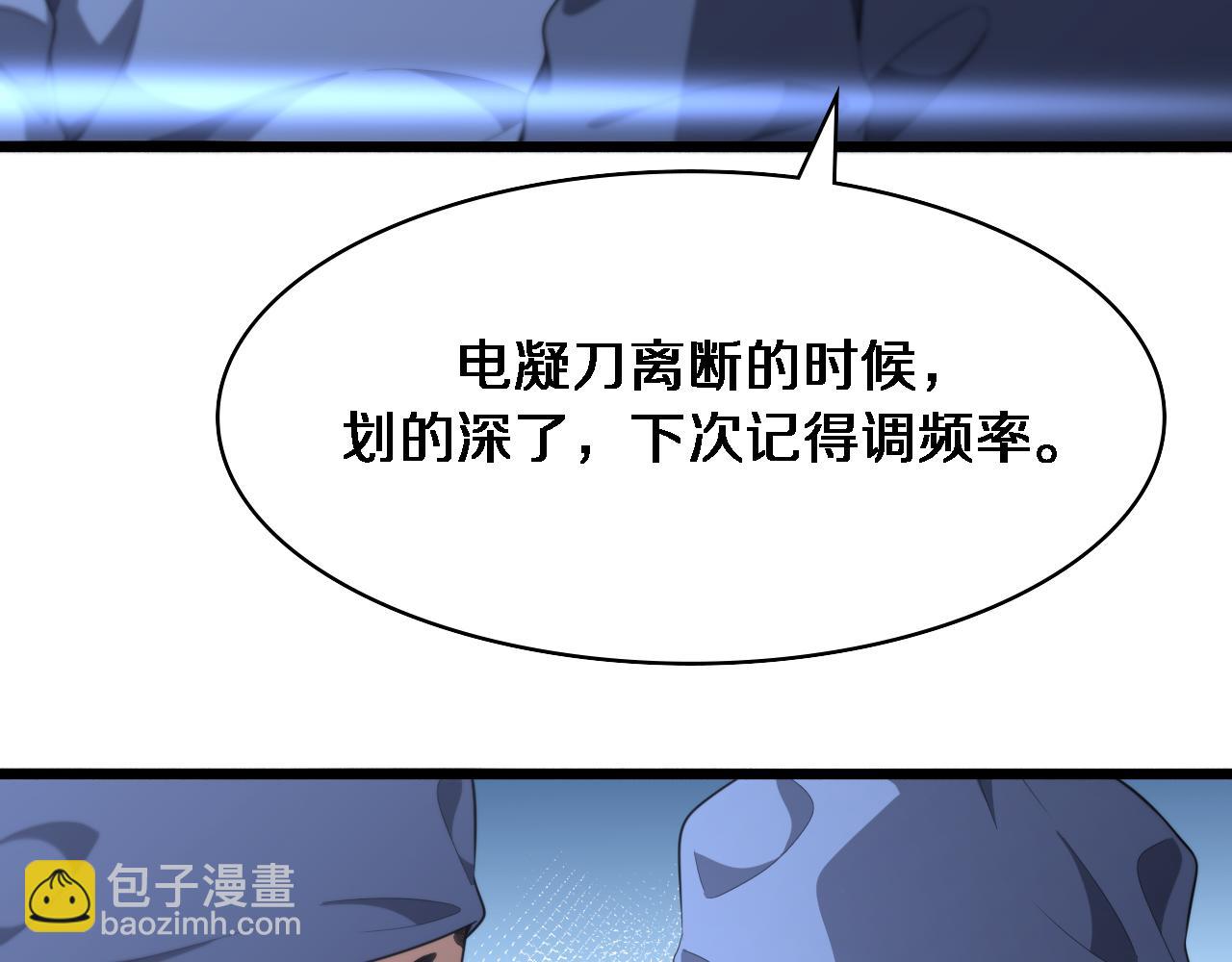 大醫凌然 - 第238話 進修醫生的啓發(2/2) - 8