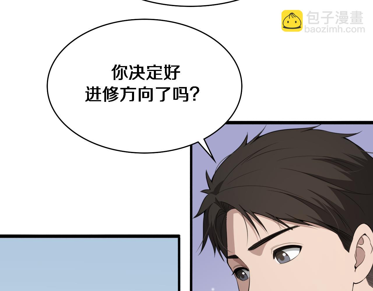 大醫凌然 - 第238話 進修醫生的啓發(2/2) - 3