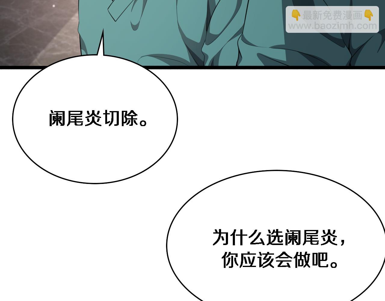 大醫凌然 - 第238話 進修醫生的啓發(2/2) - 7