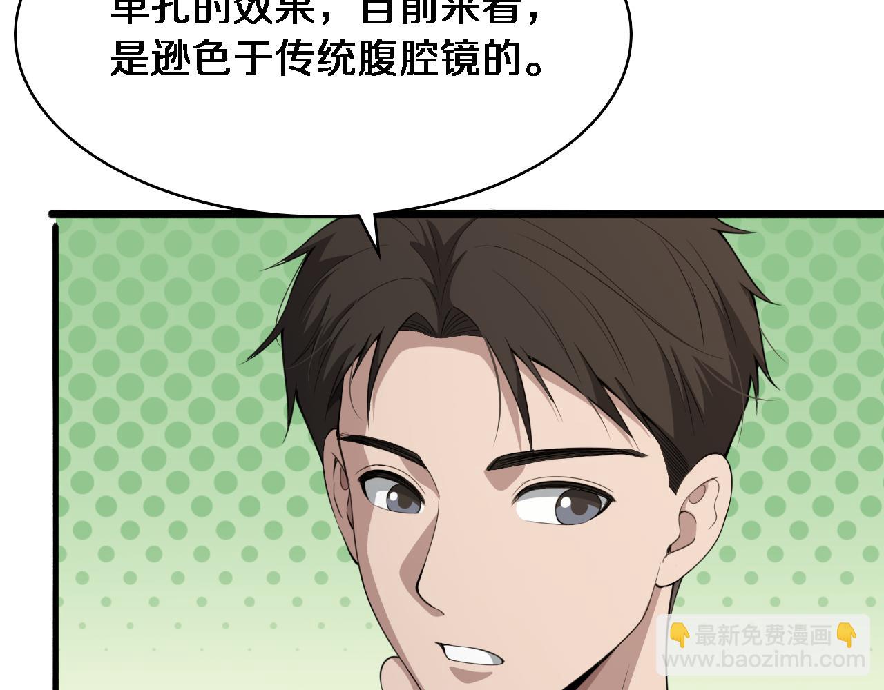 大醫凌然 - 第238話 進修醫生的啓發(2/2) - 2