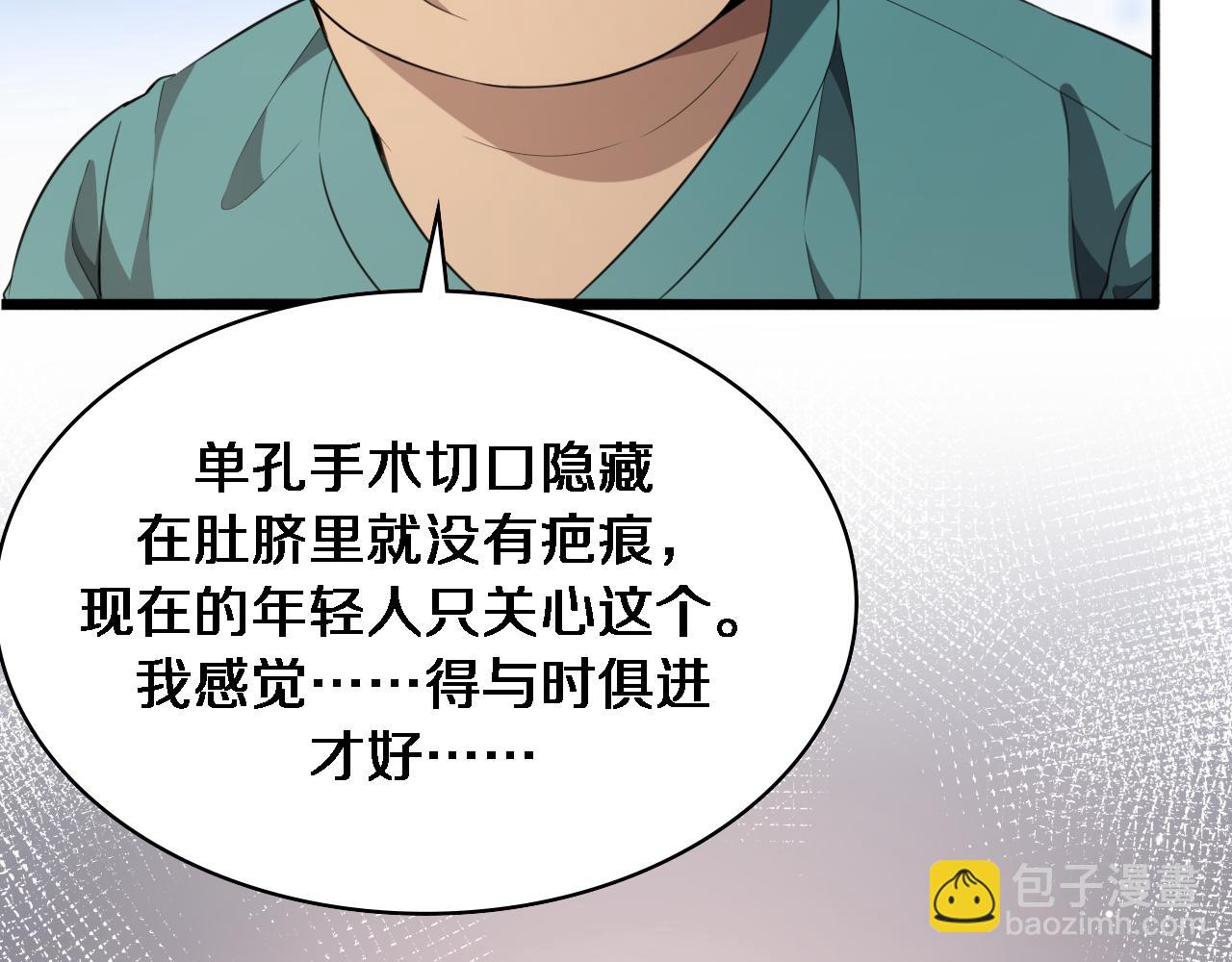 大醫凌然 - 第238話 進修醫生的啓發(2/2) - 4