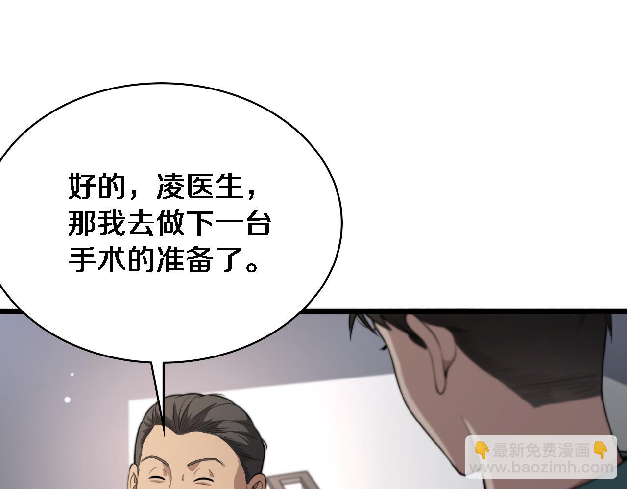 大醫凌然 - 第238話 進修醫生的啓發(2/2) - 8