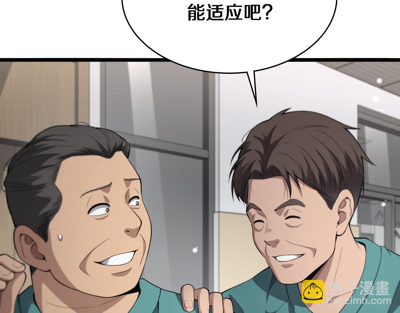 大醫凌然 - 第238話 進修醫生的啓發(1/2) - 1