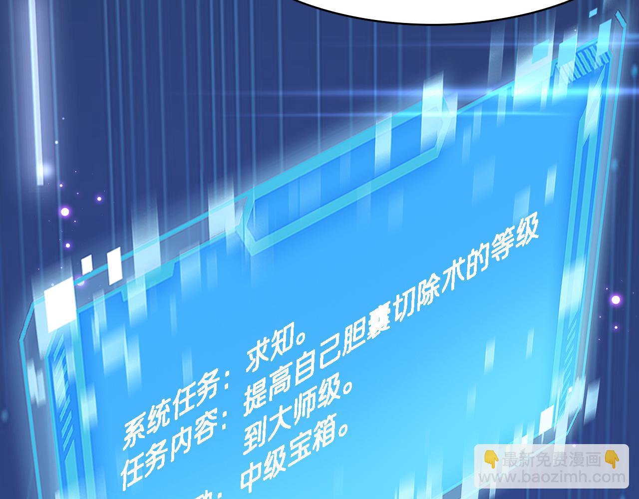 大醫凌然 - 第238話 進修醫生的啓發(2/2) - 7