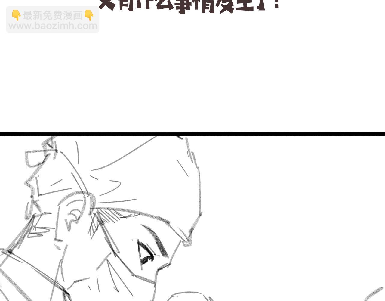 大醫凌然 - 第240話 開課！(3/3) - 4