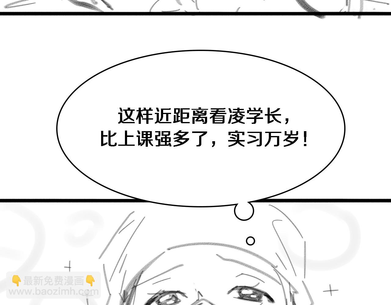 大醫凌然 - 第240話 開課！(3/3) - 2