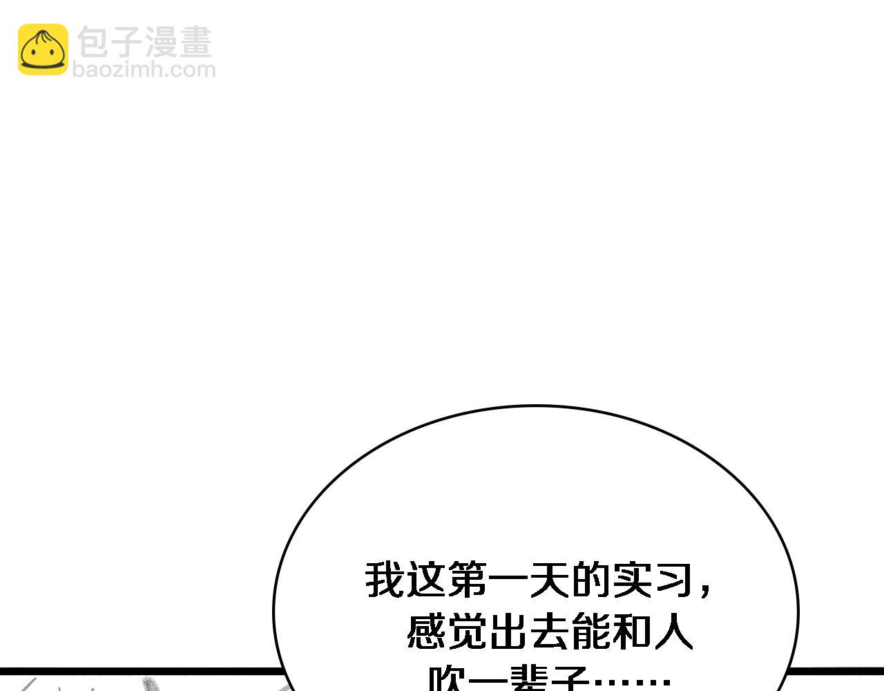 大醫凌然 - 第240話 開課！(3/3) - 4