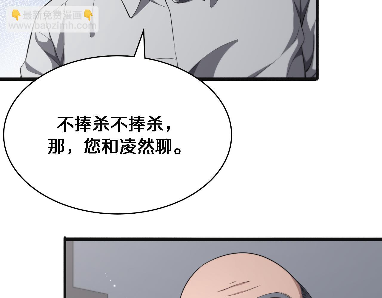 大醫凌然 - 第240話 開課！(1/3) - 1