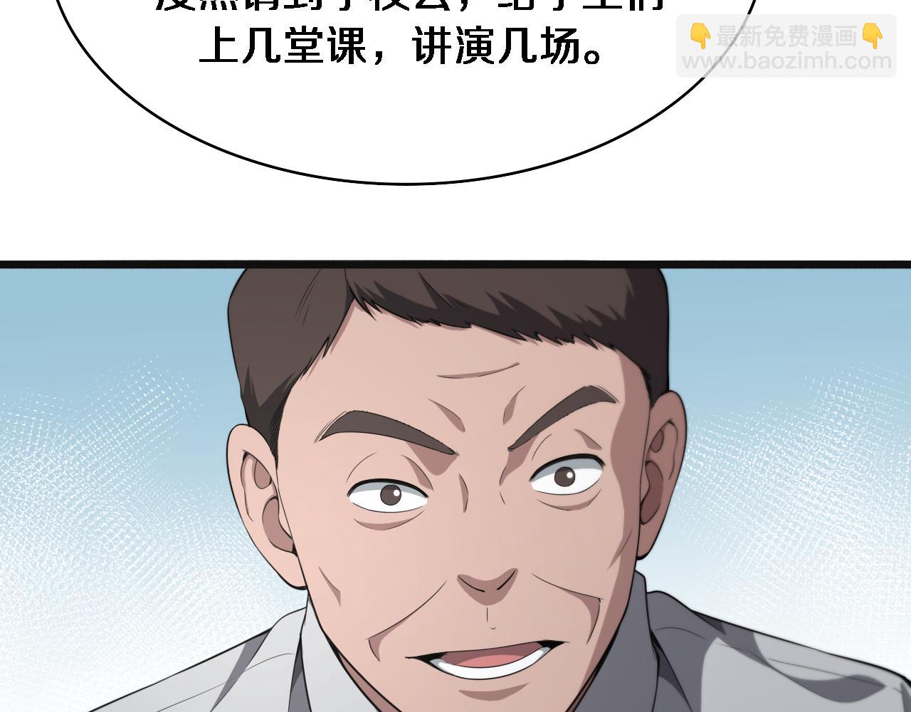 大醫凌然 - 第240話 開課！(2/3) - 6