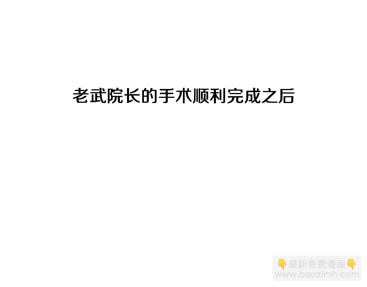 大醫凌然 - 第240話 開課！(2/3) - 8