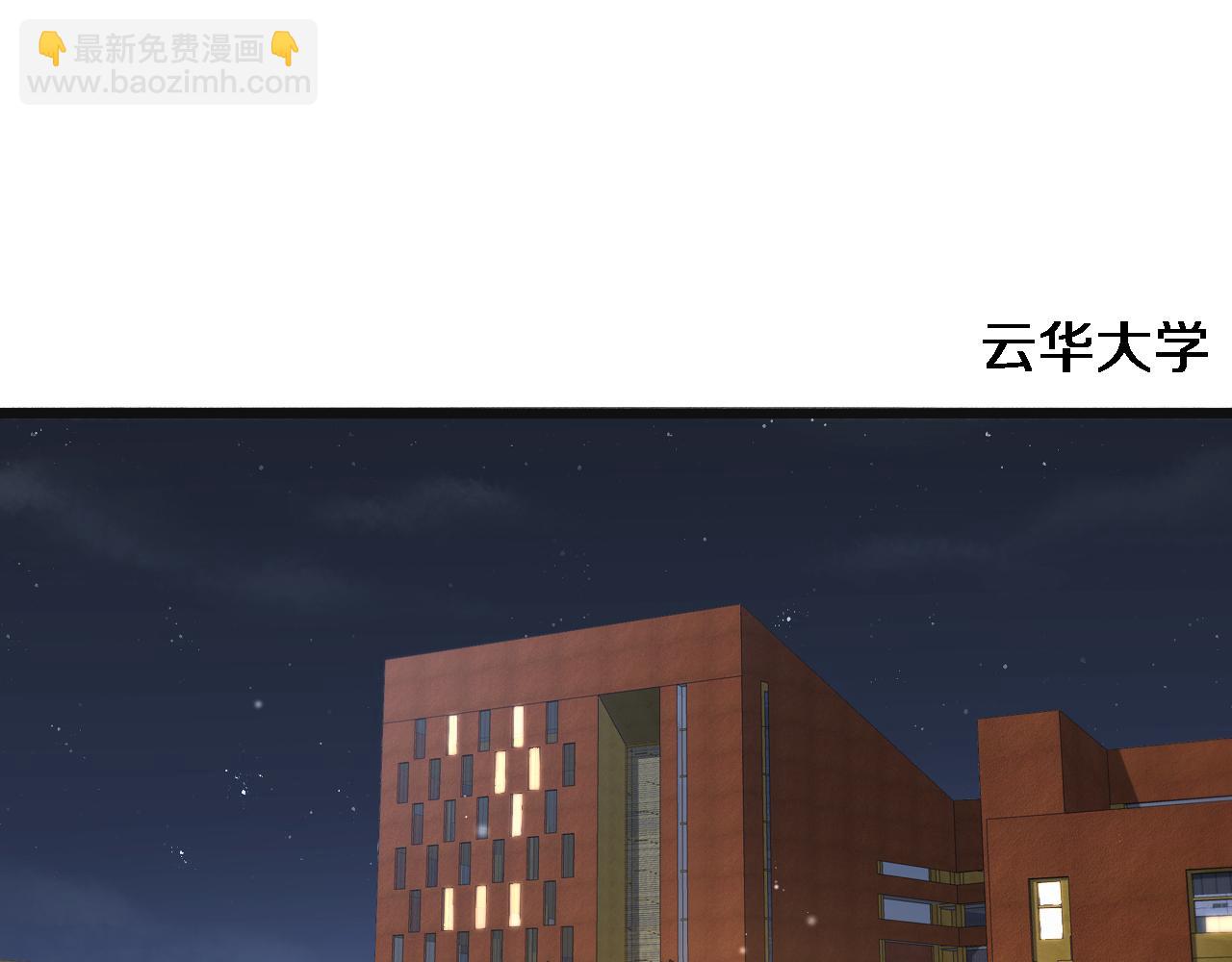 大醫凌然 - 第240話 開課！(2/3) - 1