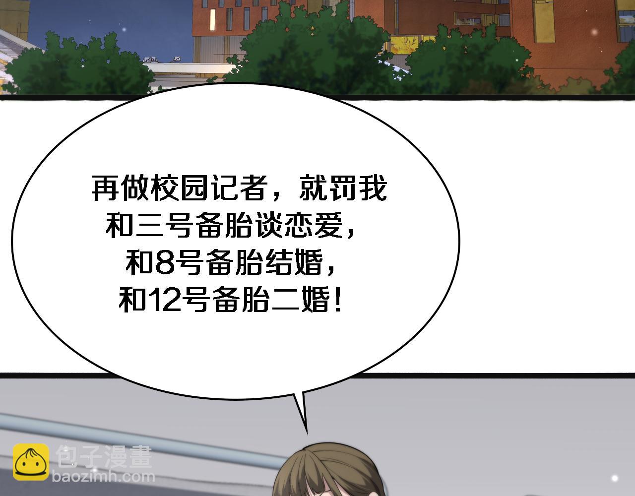 大醫凌然 - 第240話 開課！(2/3) - 2