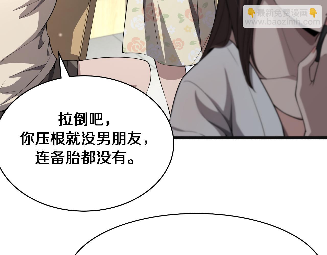 大醫凌然 - 第240話 開課！(2/3) - 4