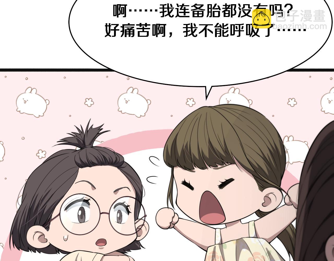 大醫凌然 - 第240話 開課！(2/3) - 5