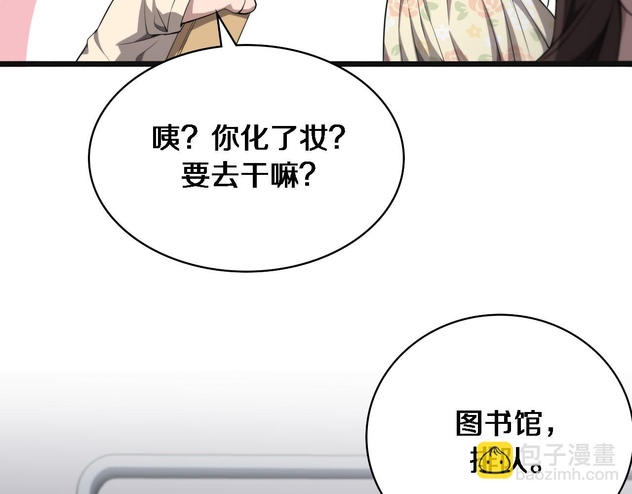 大醫凌然 - 第240話 開課！(2/3) - 6