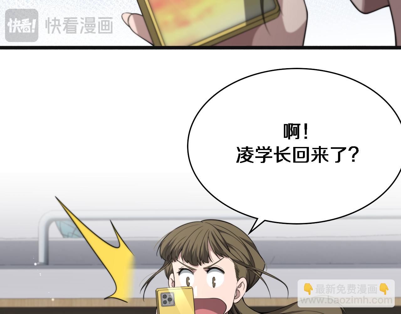 大醫凌然 - 第240話 開課！(2/3) - 2