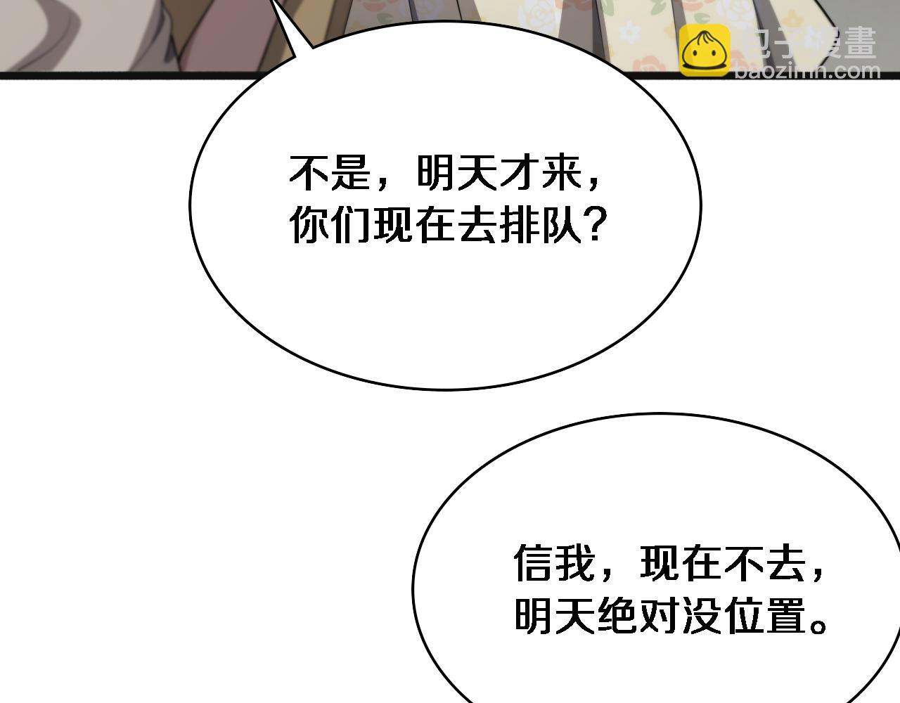 大醫凌然 - 第240話 開課！(2/3) - 4