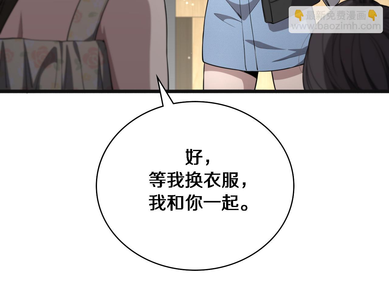 大醫凌然 - 第240話 開課！(2/3) - 6