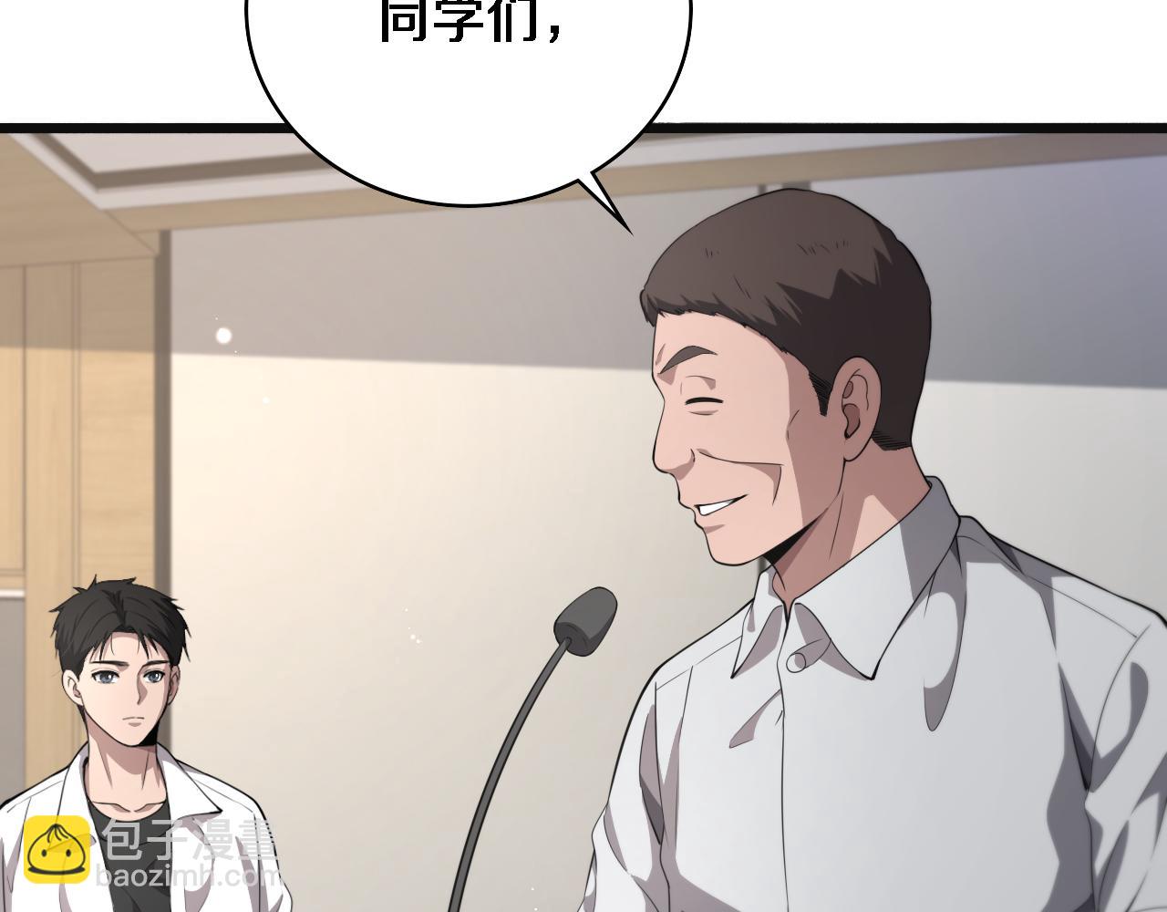 大醫凌然 - 第240話 開課！(2/3) - 2