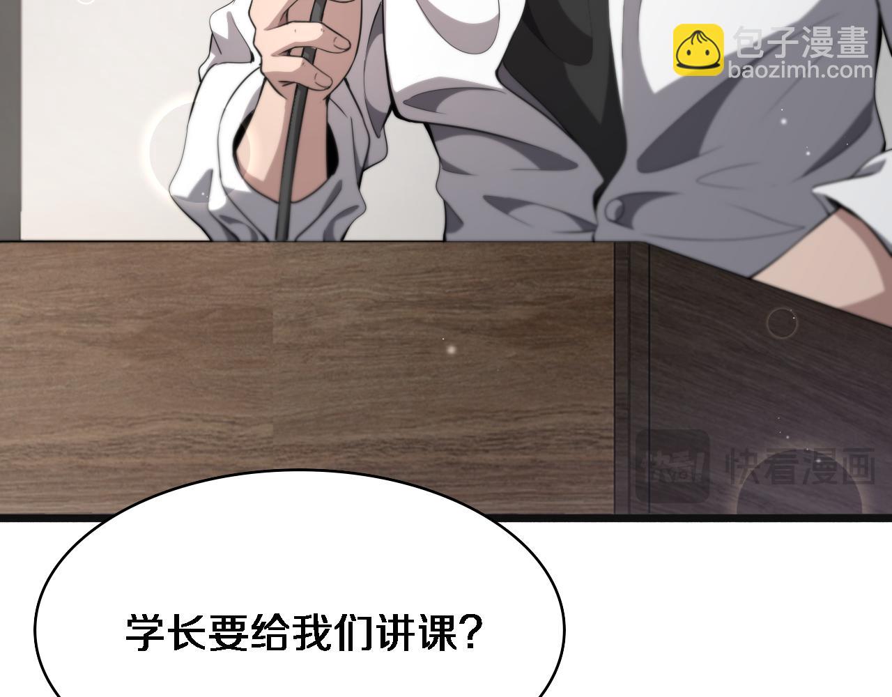 大醫凌然 - 第240話 開課！(2/3) - 7