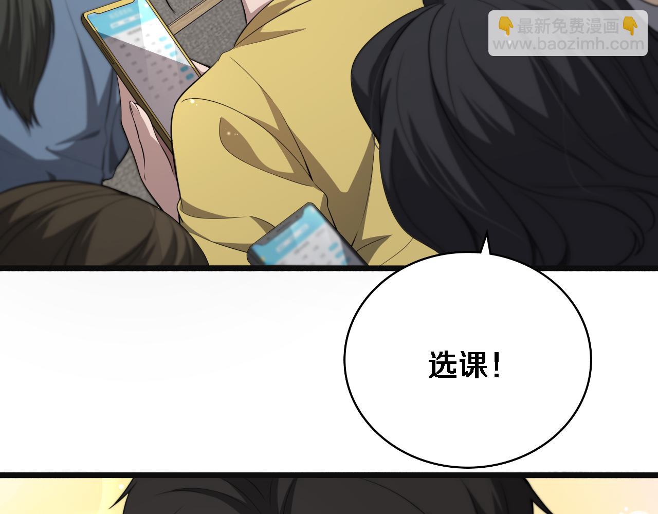 大醫凌然 - 第240話 開課！(2/3) - 3