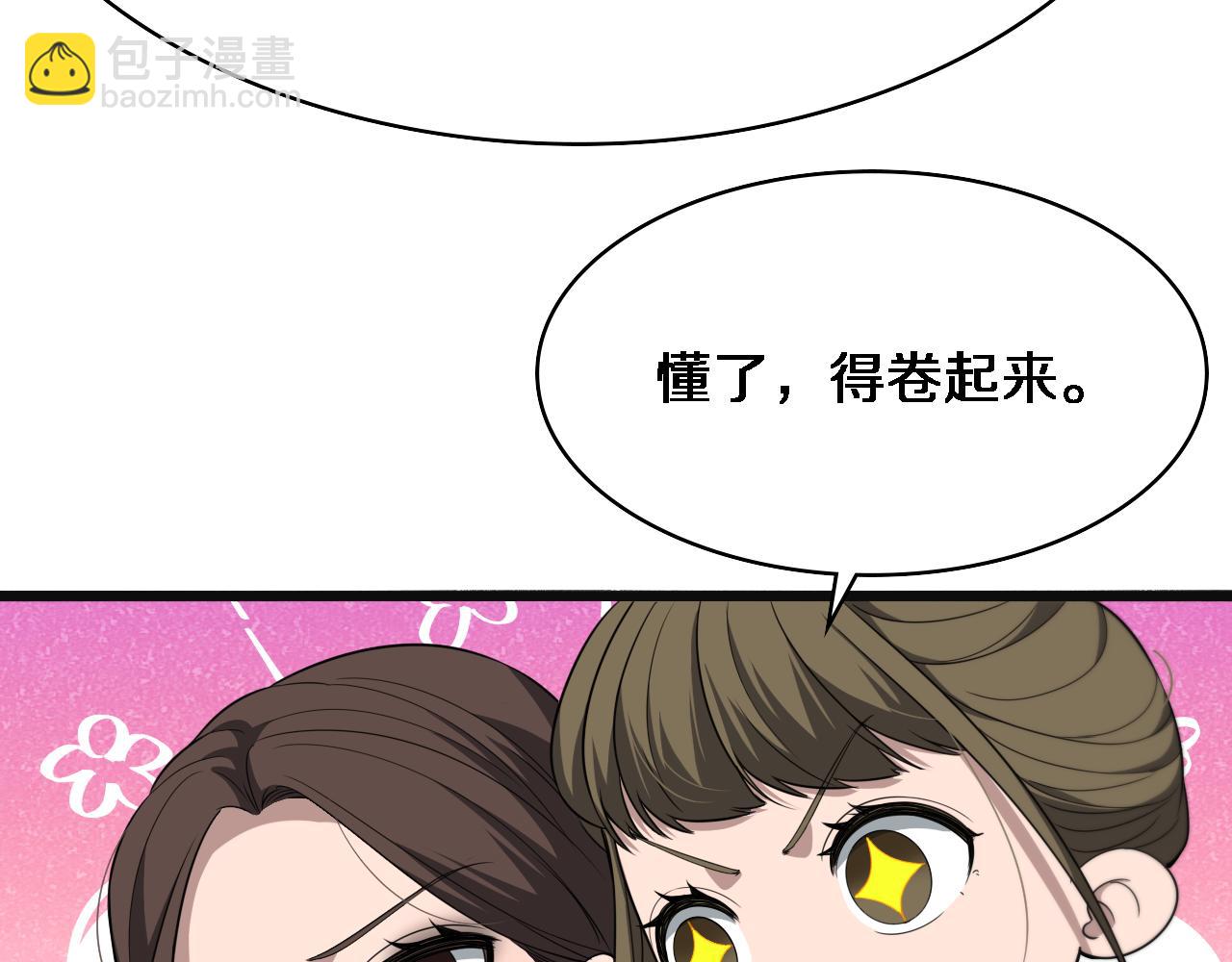 大醫凌然 - 第240話 開課！(2/3) - 6