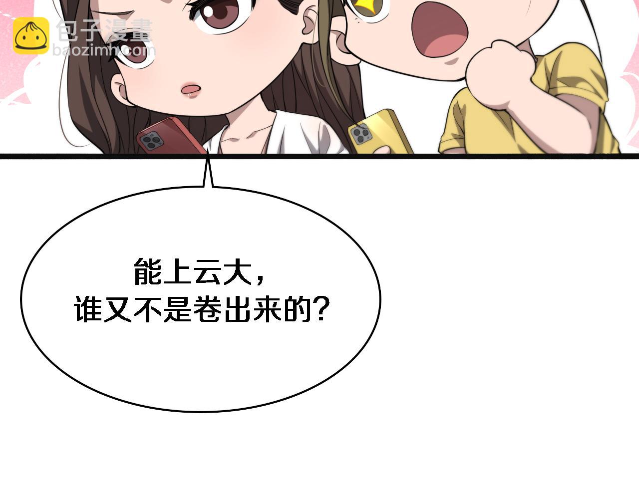 大醫凌然 - 第240話 開課！(2/3) - 7