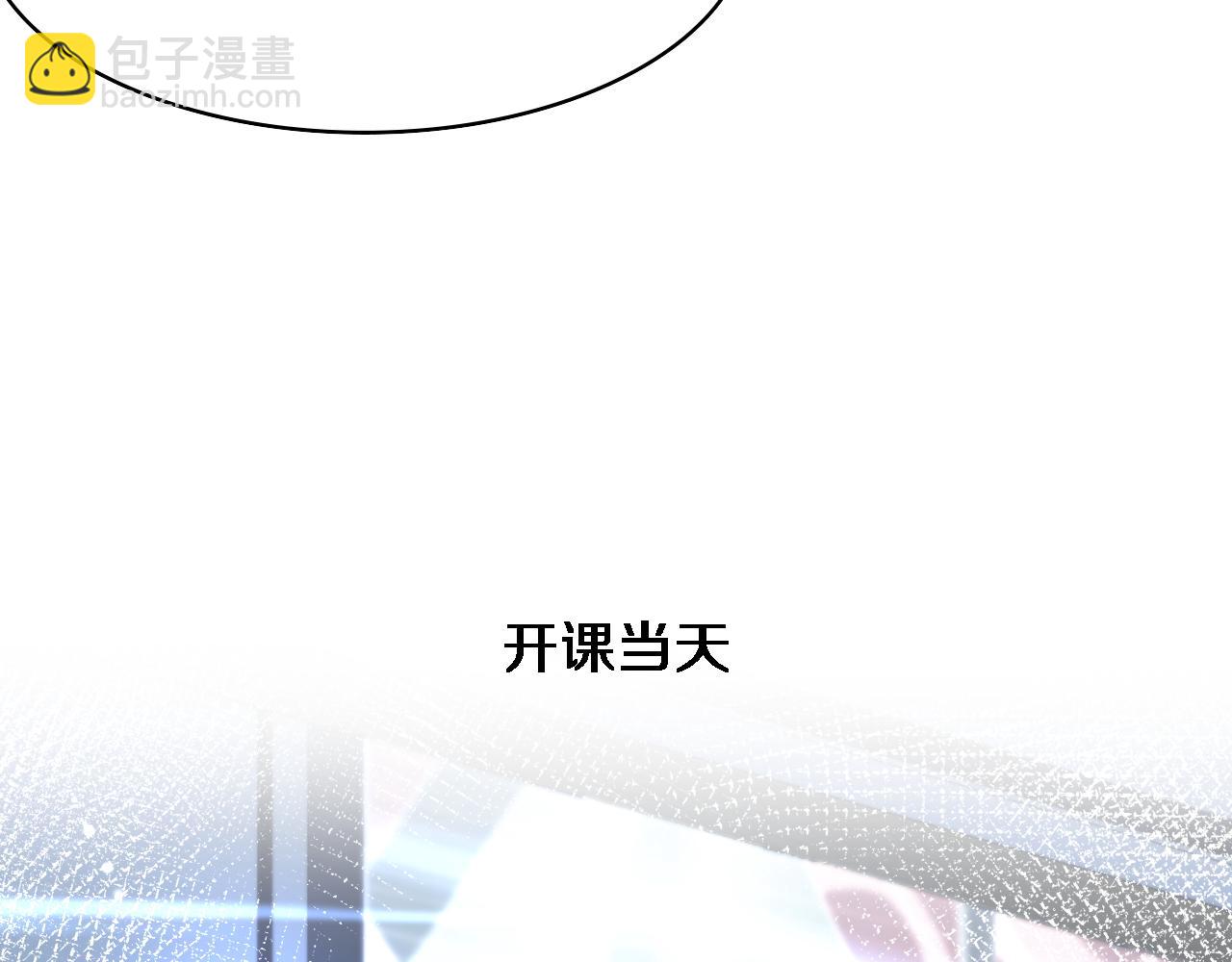 大醫凌然 - 第240話 開課！(2/3) - 1