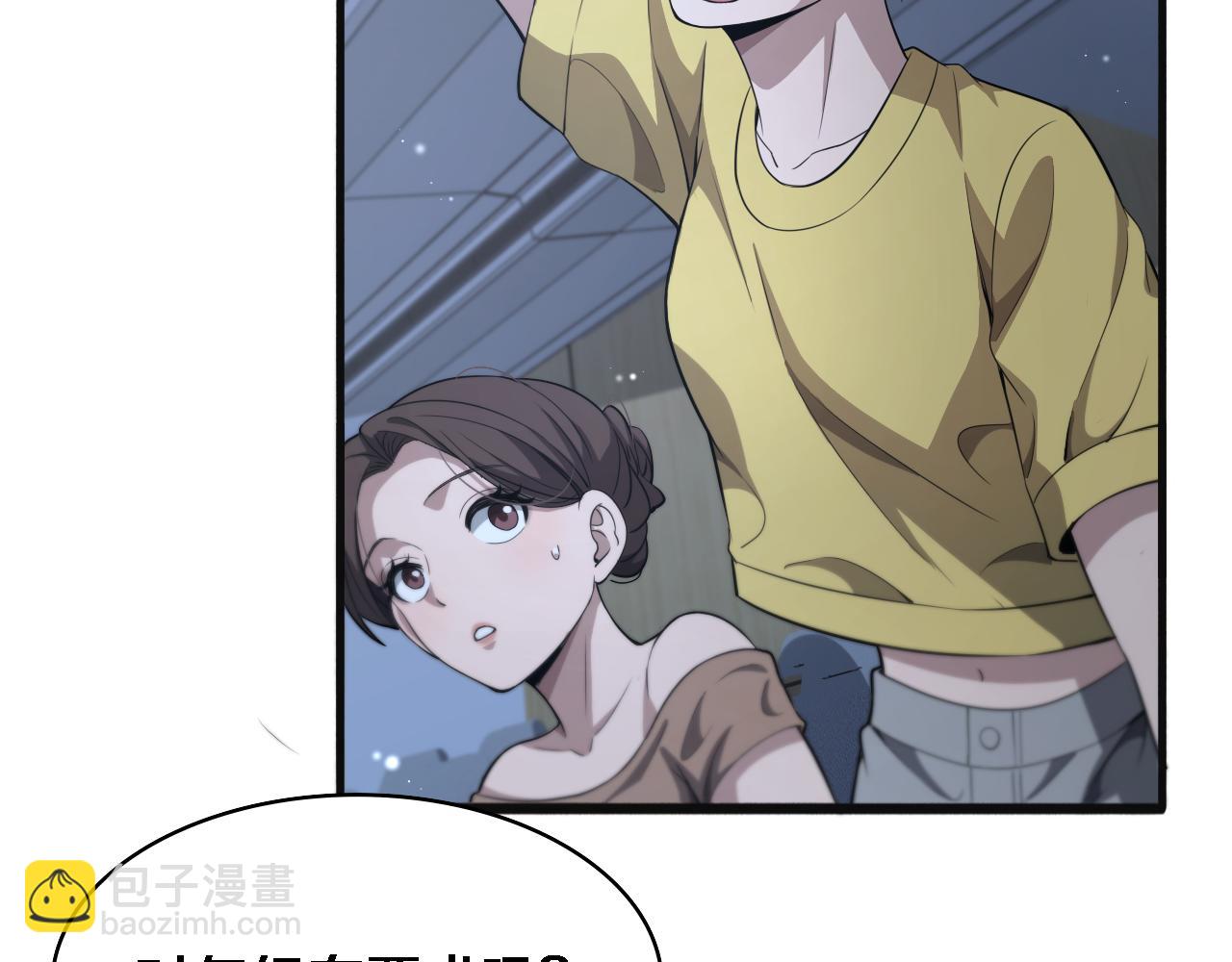 大醫凌然 - 第240話 開課！(2/3) - 3