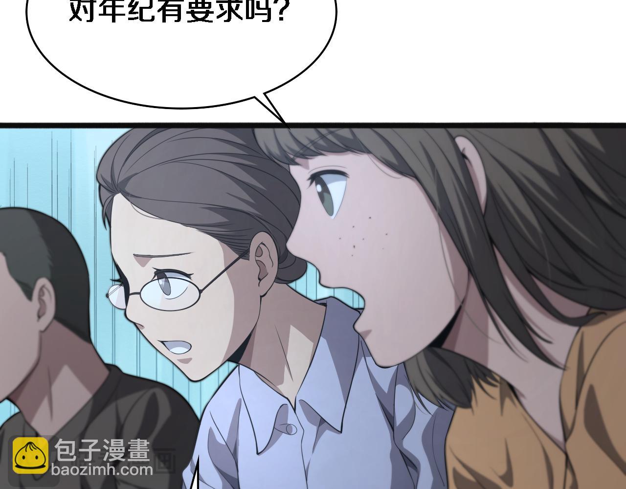 大醫凌然 - 第240話 開課！(2/3) - 4