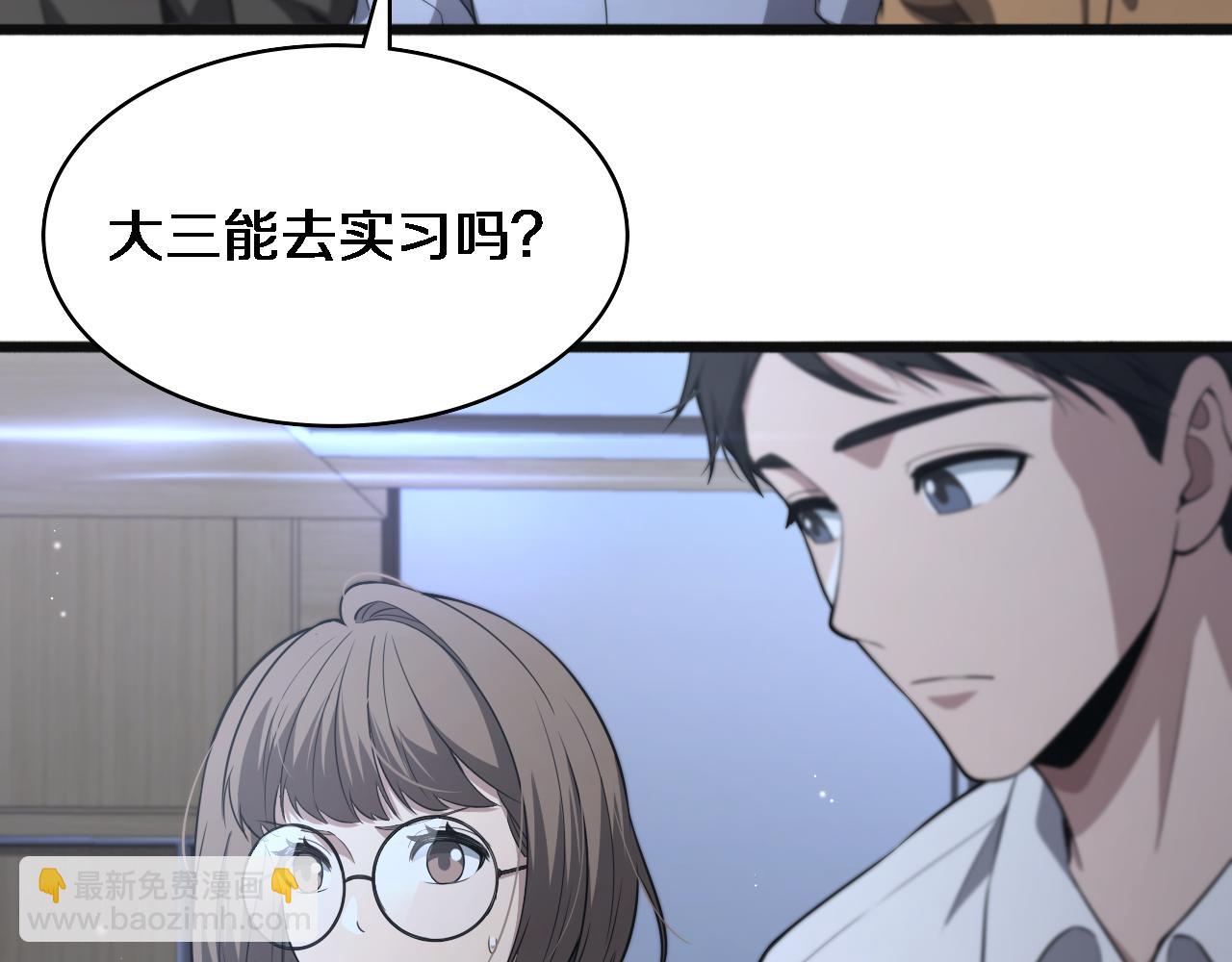 大醫凌然 - 第240話 開課！(2/3) - 5