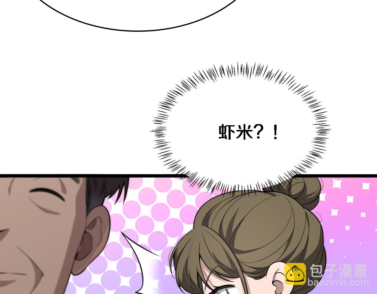 大醫凌然 - 第242話 慈善家？愛情！(3/3) - 1