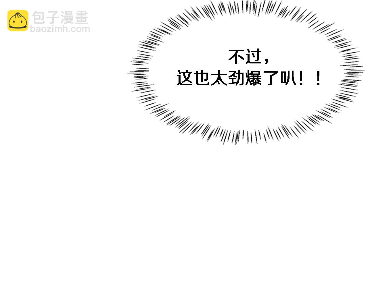 大醫凌然 - 第242話 慈善家？愛情！(3/3) - 4